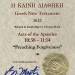 Greek NT - 1632 - ACTS 10:38-11:14