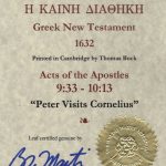 Greek NT - 1632 - ACTS 9:33-10:13