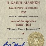 Greek NT - 1632 - ACTS 15:18-16:1